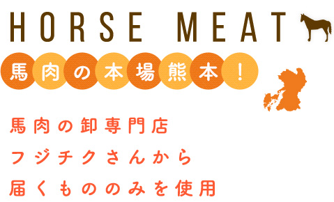 Horse Meat