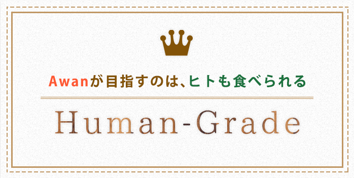 HumanGrade