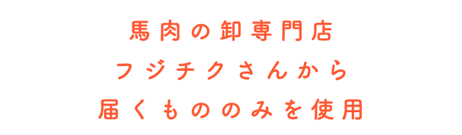 届くもののみを使用