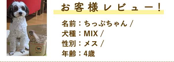 お客様レビュー!