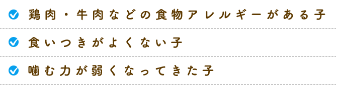 だからこんな