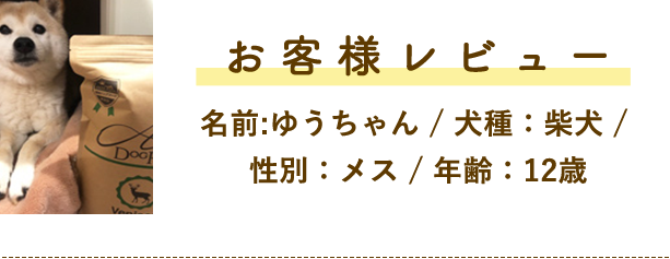 お客様レビュー!