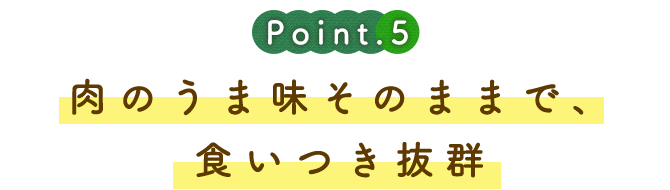 ビタミンが豊富で皮膚や肥満防止にも