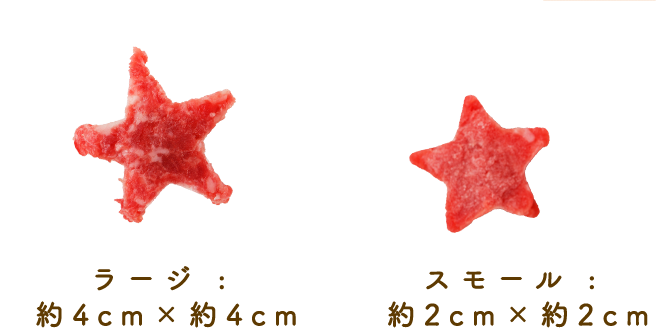 スモール約4cm×約4cm